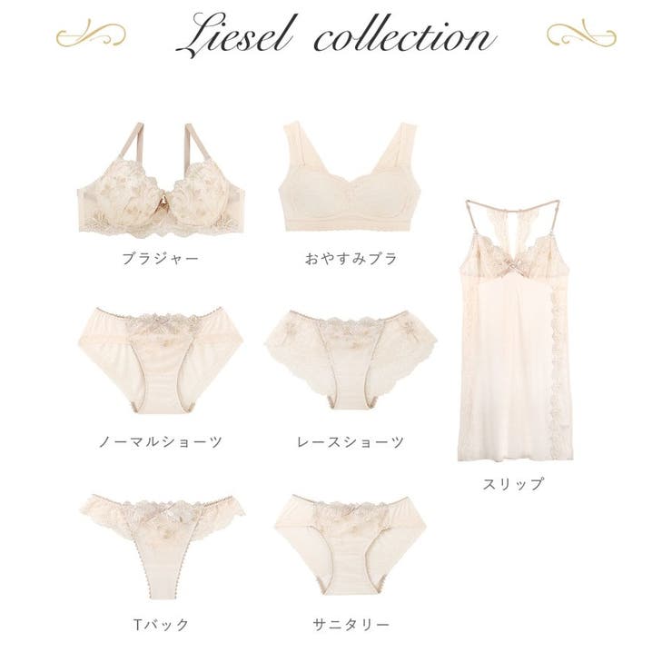 リーゼル ブラジャー (D-F) ＜Side Shape（サイドシェイプ）＞ | Risa Magli | 詳細画像14 