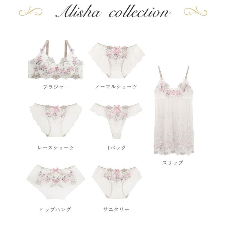 アリーシャ ブラジャー (B-C) ＜S Make Type＞ | Risa Magli | 詳細画像14 