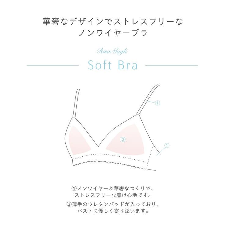 アントーニア ソフトブラ | Risa Magli | 詳細画像17 
