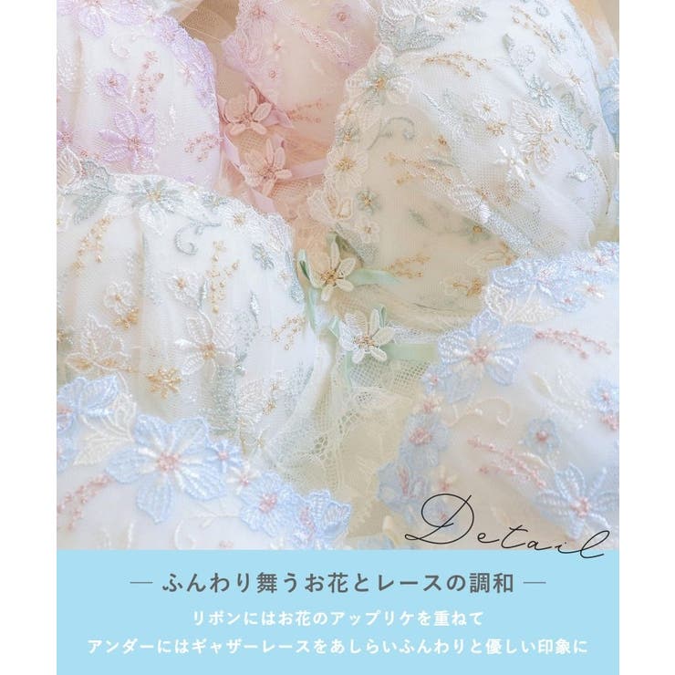フェナ ブラジャー (D-F) ＜Sweet Rich（スウィートリッチ）＞ | Risa Magli | 詳細画像5 