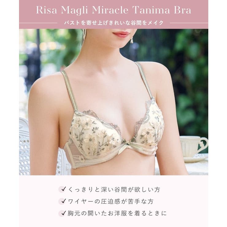 ラーレ ブラジャー (B-C) ＜リサマリミラクル谷間ブラ＞ | Risa Magli | 詳細画像15 