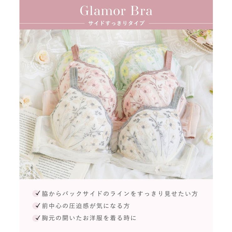 ラーレ ブラジャー (G-H) ＜Glamor Bra／サイドすっきりタイプ＞ | Risa Magli | 詳細画像14 