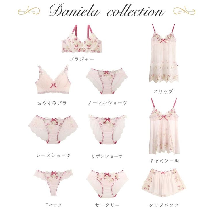 ダニエラ ブラジャー (D-F) ＜V Make Type＞ | Risa Magli | 詳細画像14 