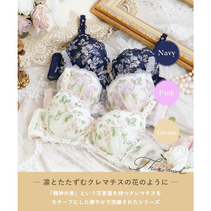 マルレーン ブラジャー (D-F) ＜S Make Type＞ | Risa Magli | 詳細画像1 