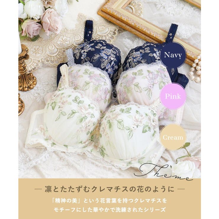マルレーン ブラジャー (G-H) ＜S Make Type＞ | Risa Magli | 詳細画像1 
