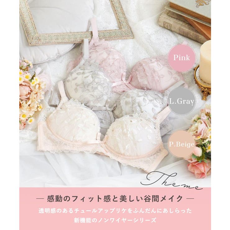 ルイーザ ノンワイヤーブラ (G) ＜ノンワイヤーブラ メロフィータイプ＞ | Risa Magli | 詳細画像1 