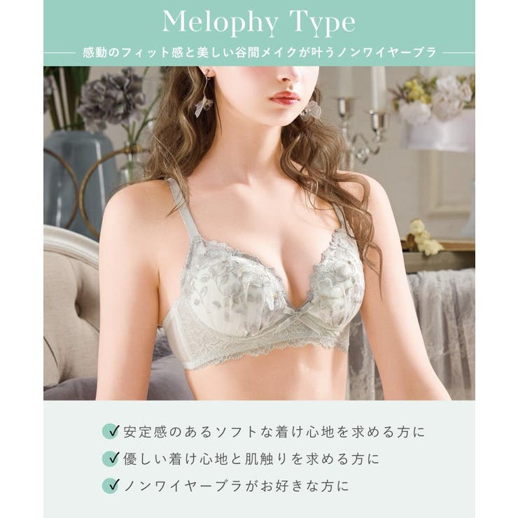 ルイーザ ノンワイヤーブラ (G) ＜ノンワイヤーブラ メロフィータイプ＞ | Risa Magli | 詳細画像11 
