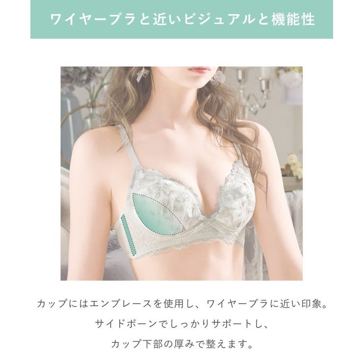 ルイーザ ノンワイヤーブラ (G) ＜ノンワイヤーブラ メロフィータイプ＞ | Risa Magli | 詳細画像12 