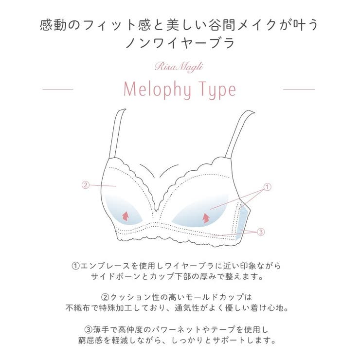 ルイーザ ノンワイヤーブラ (G) ＜ノンワイヤーブラ メロフィータイプ＞ | Risa Magli | 詳細画像20 