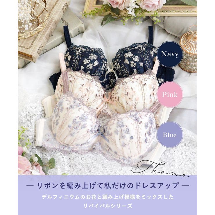 カイリー ブラジャー (B-C) ＜Side Shape（サイドシェイプ）＞ | Risa Magli | 詳細画像1 