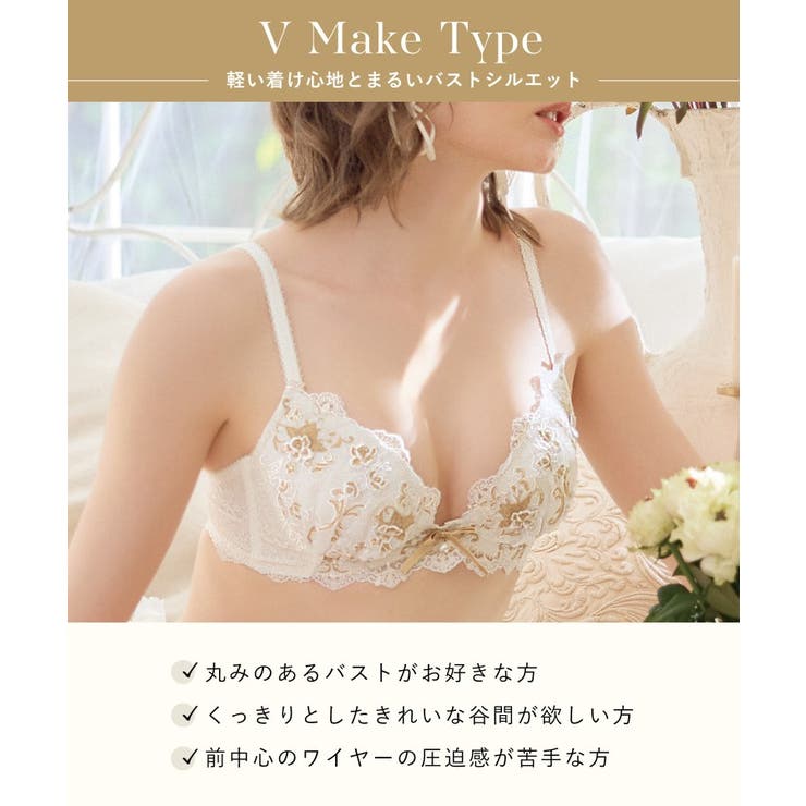カタリーナ ブラジャー (B-C) ＜V Make Type＞ | Risa Magli | 詳細画像15 