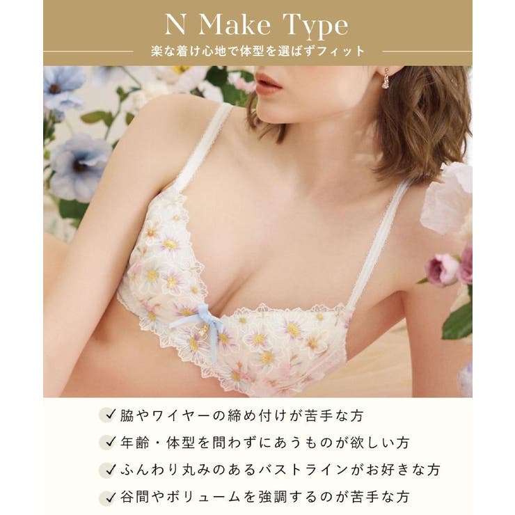 アンネリー ブラジャー (B-C) ＜N Make Type＞ | Risa Magli | 詳細画像16 