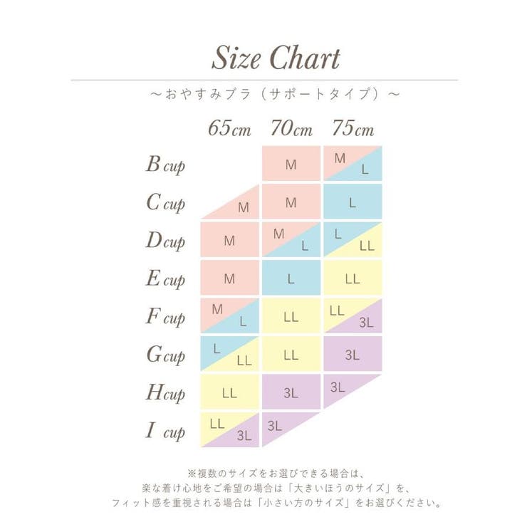 ディアンタ おやすみブラ (LL) | Risa Magli | 詳細画像13 