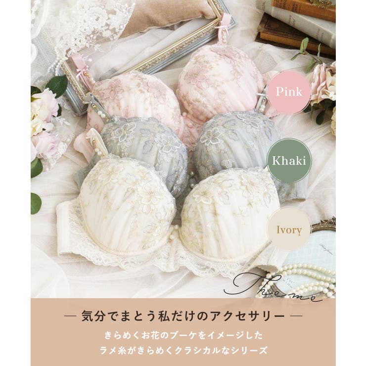 ディアンタ ブラジャー (G | Risa Magli | 詳細画像1 