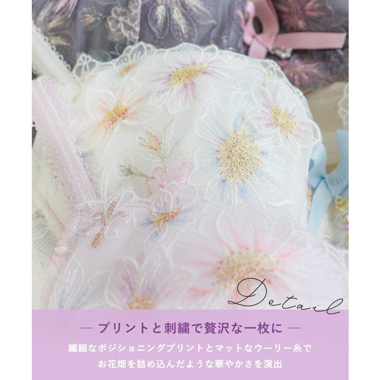 アンネリー ブラジャー (D-F) ＜N Make Type＞ | Risa Magli | 詳細画像5 