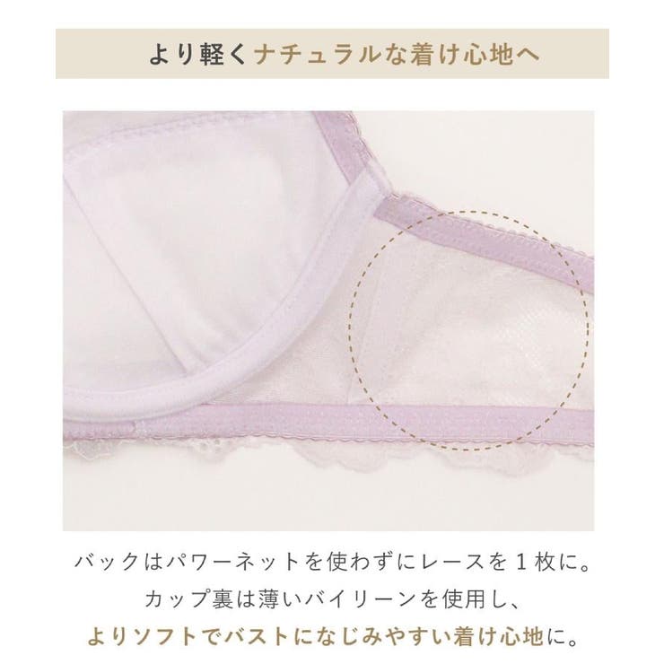 アンネリー ブラジャー (D-F) ＜N Make Type＞ | Risa Magli | 詳細画像19 