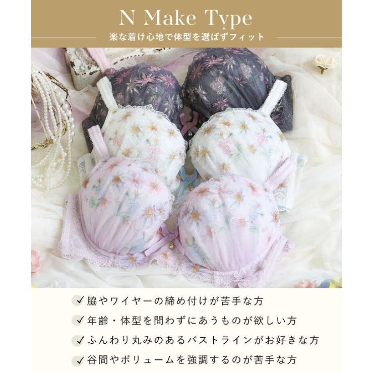 アンネリー ブラジャー (G-H) ＜N Make Type＞ | Risa Magli | 詳細画像15 
