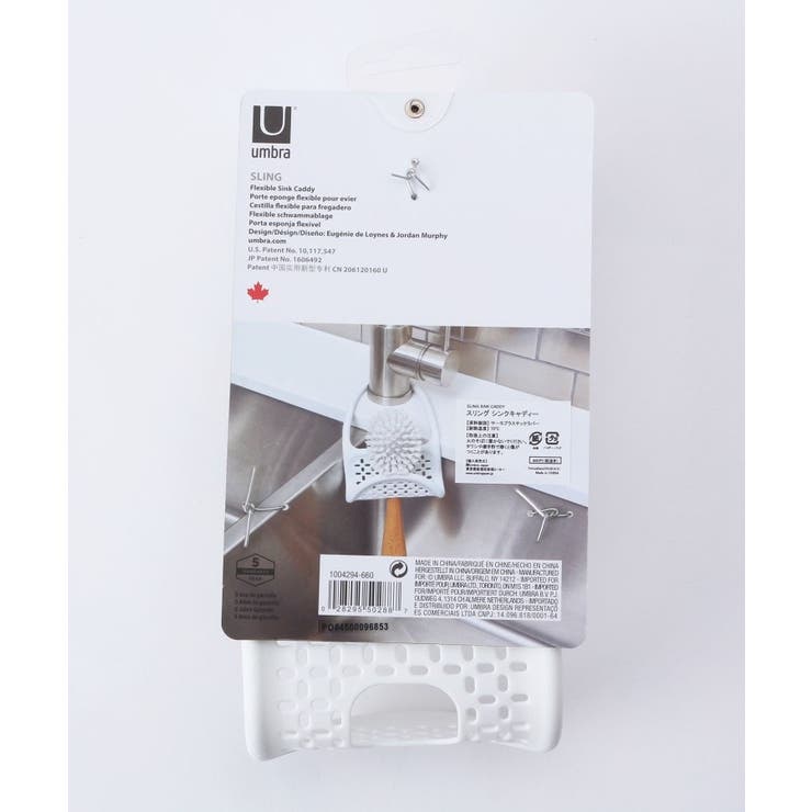 スリング シンクキャディー WH ＜Umbra アンブラ＞ | 212 KITCHEN STORE | 詳細画像2 
