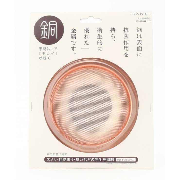 銅製流し排水栓カゴ | 212 KITCHEN STORE | 詳細画像1 