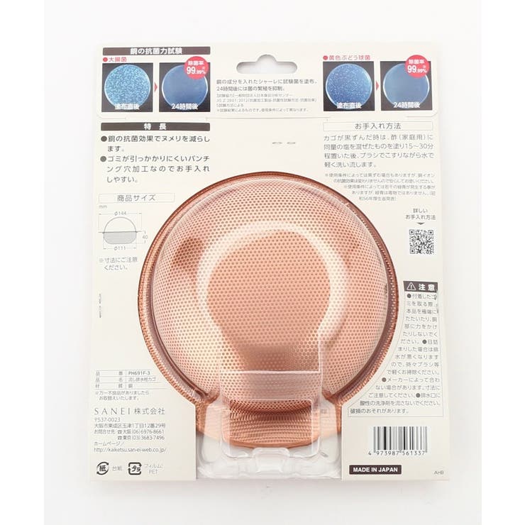 銅製流し排水栓カゴ | 212 KITCHEN STORE | 詳細画像3 