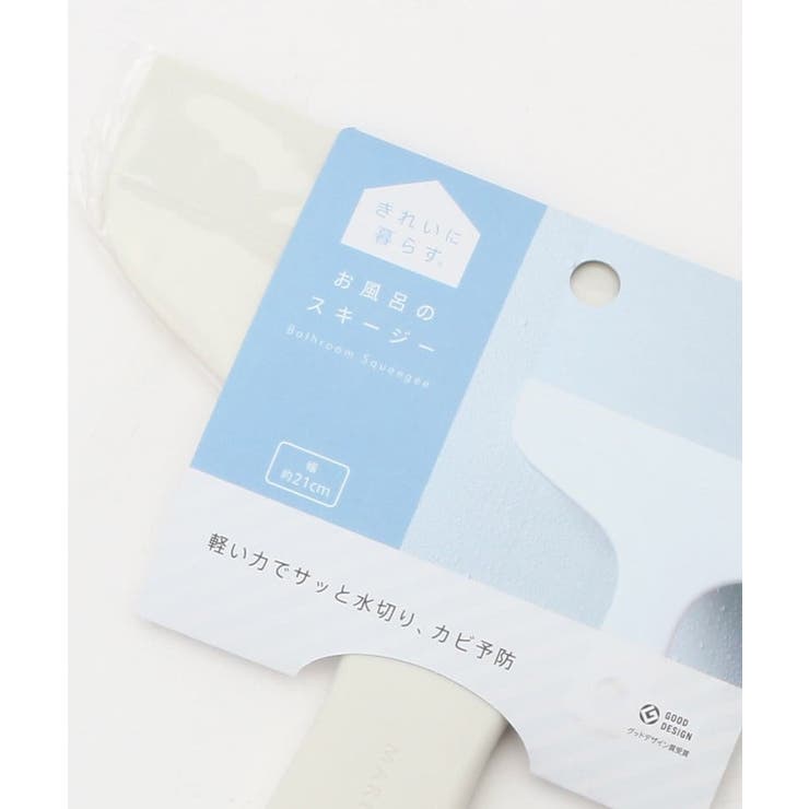 お風呂のスキージー WH ＜marna マーナ＞ | 212 KITCHEN STORE | 詳細画像3 