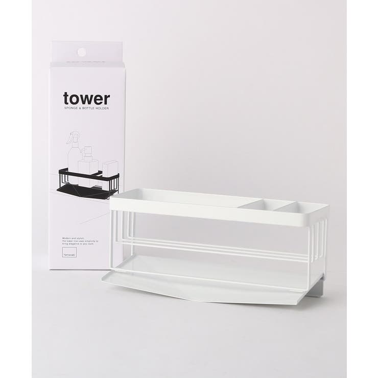 ホワイト(879) | 水が流れるスポンジ&ボトルホルダー WH 山崎実業 ＜tower タワー＞ | 212 KITCHEN STORE