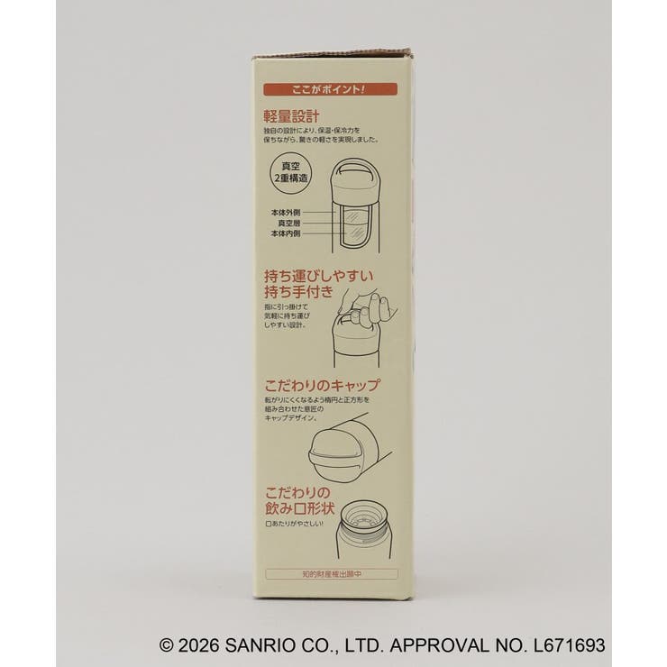 ステンレスボトル400ml HAPIDANBUI ＜Sanrio サンリオ＞ | 212 KITCHEN STORE | 詳細画像10 