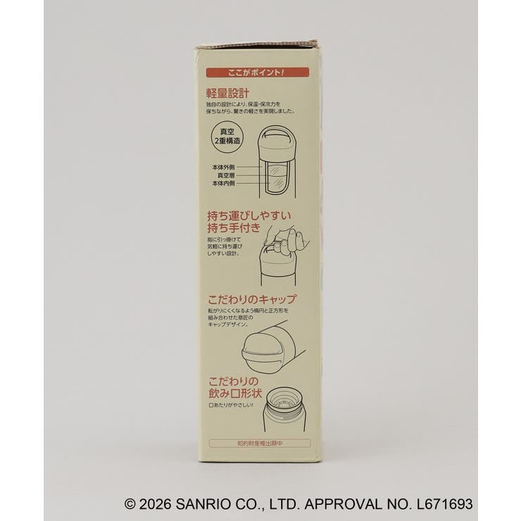 ステンレスボトル400ml HELLO KITTY ＜Sanrio サンリオ＞ | 212 KITCHEN STORE | 詳細画像10 