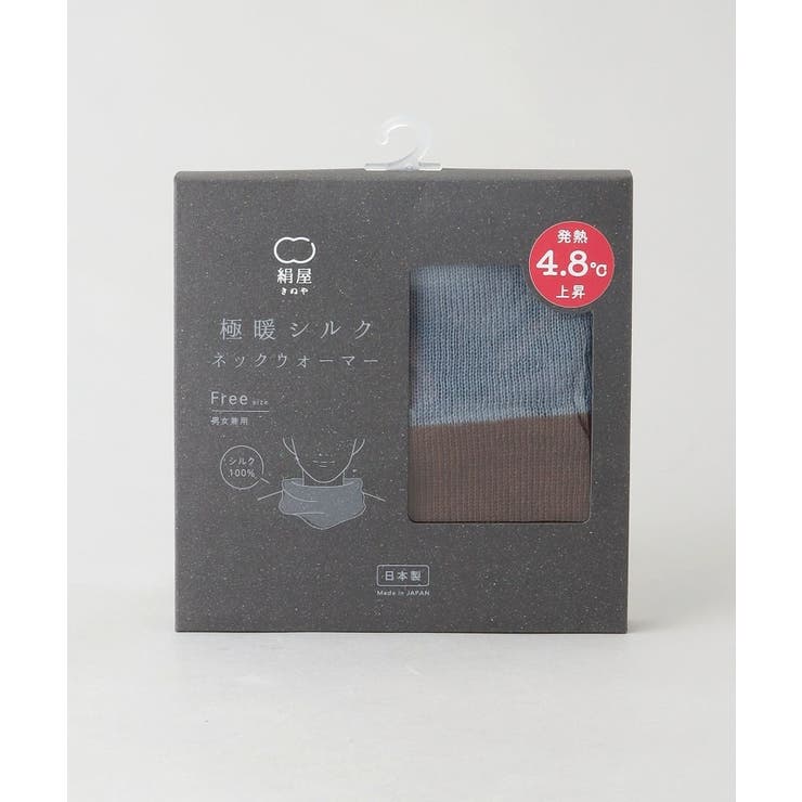 極暖シルク ネックウォーマー 27藍×焦茶 | 212 KITCHEN STORE | 詳細画像5 