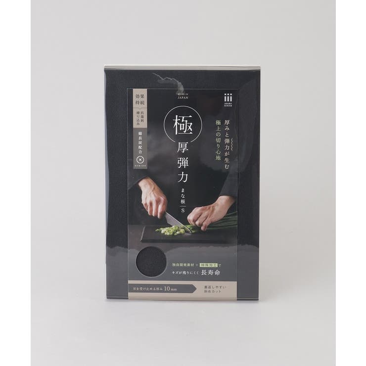 SUMINO 極厚弾力まな板 S | 212 KITCHEN STORE | 詳細画像4 