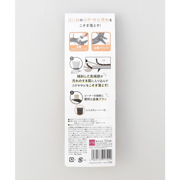 コンロのコゲ取りごっそり職人 | 212 KITCHEN STORE | 詳細画像5 