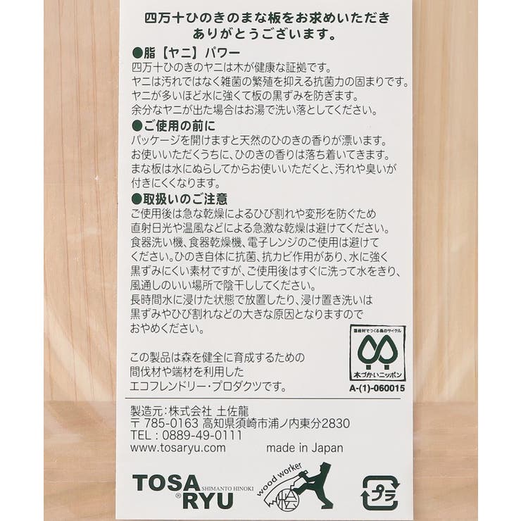 HANAKO 四万十ひのきまな板 ミニ | 212 KITCHEN STORE | 詳細画像5 