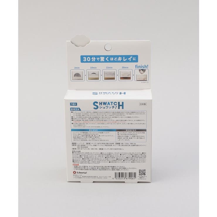 シュワッチ 油溶かし | 212 KITCHEN STORE | 詳細画像2 