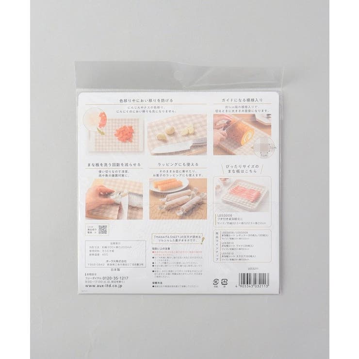 まな板シートスクエアミニ50枚入  ＜leye レイエ＞ | 212 KITCHEN STORE | 詳細画像5 