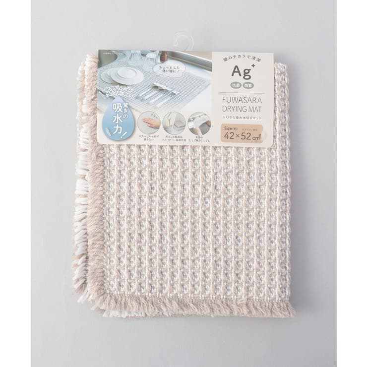 ふわさら吸水水切りマットＭ 42×52cm GY | 212 KITCHEN STORE | 詳細画像5 