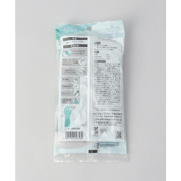 ナイスハンドDAYS S MGR | 212 KITCHEN STORE | 詳細画像6 