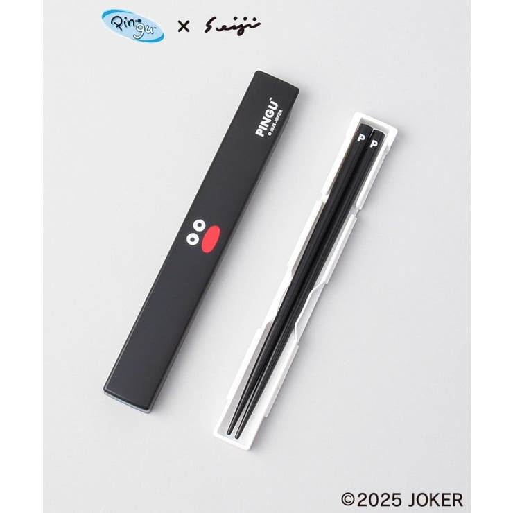 箸・箸ケース BK ＜PINGU ピングー＞ | 212 KITCHEN STORE | 詳細画像2 