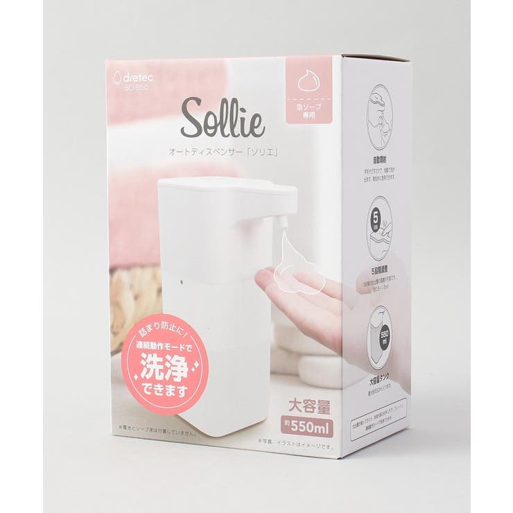 オートディスペンサー ソリエ 泡ソープタイプ | 212 KITCHEN STORE | 詳細画像7 