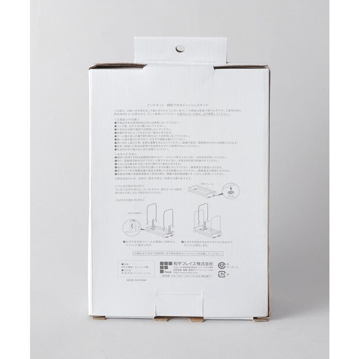 &kit 調節できるディッシュスタンド | 212 KITCHEN STORE | 詳細画像5 
