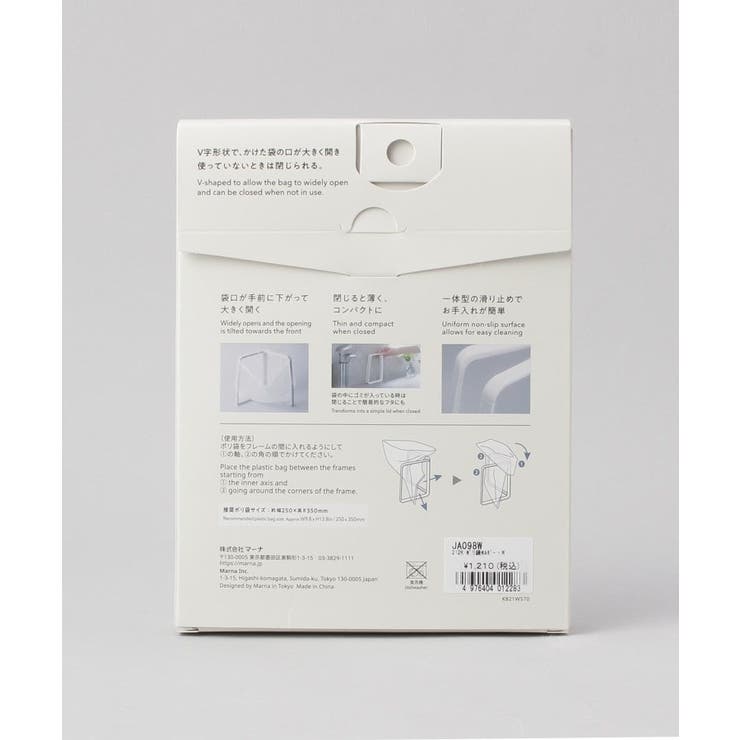 ポリ袋ホルダー WH ＜marna マーナ＞ | 212 KITCHEN STORE | 詳細画像6 