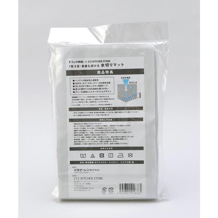 そうじの神様1枚2役・食器も拭ける 水切りマット大判 | 212 KITCHEN STORE | 詳細画像6 