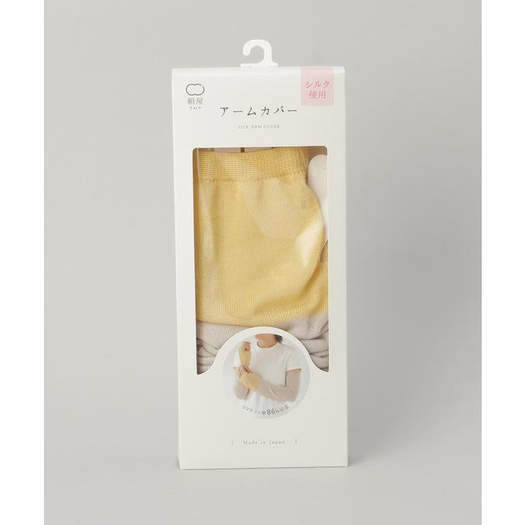 内側シルクアームカバーさらさらコットン 銀色 ＜絹屋＞ | 212 KITCHEN STORE | 詳細画像5 