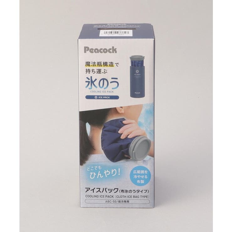 アイスパック 布氷のうタイプ NV ＜peacok ピーコック＞ | 212 KITCHEN STORE | 詳細画像8 