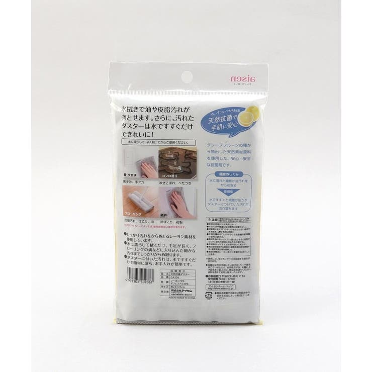 天然抗菌ダスター | 212 KITCHEN STORE | 詳細画像4 