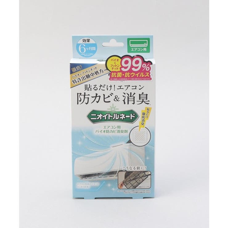 その他 | ニオイトルネード エアコン用バイオ防カビ消臭剤 | 212 KITCHEN STORE