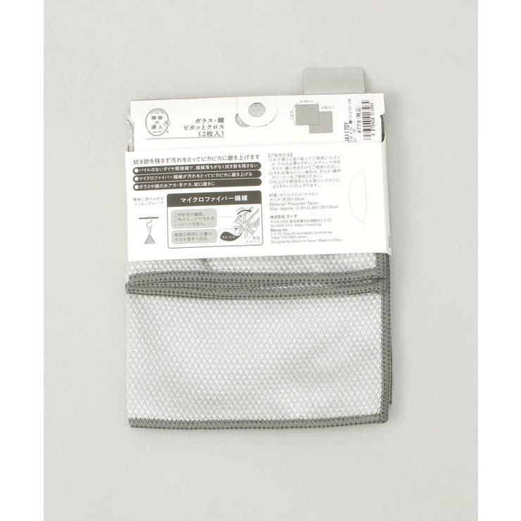 ガラス・鏡ピカッとクロス(2枚入) GY ＜marna マーナ＞ | 212 KITCHEN STORE | 詳細画像6 