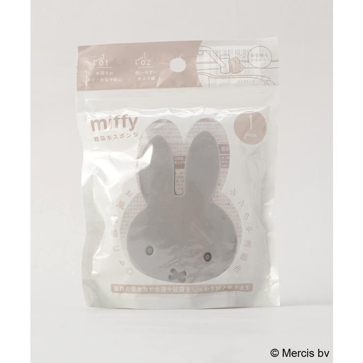 超吸水スポンジ １Ｐ ＜miffy  ミッフィー＞ | 212 KITCHEN STORE | 詳細画像5 
