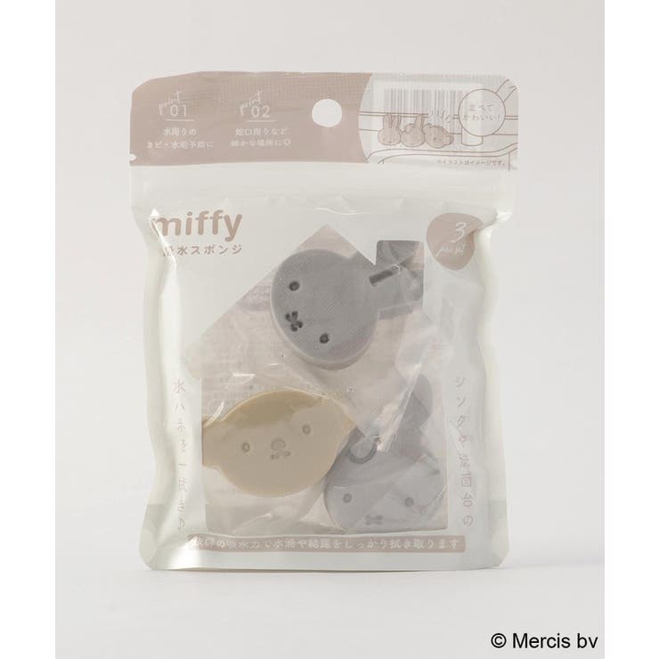 超吸水スポンジ ３Ｐセット ＜miffy  ミッフィー＞ | 212 KITCHEN STORE | 詳細画像4 