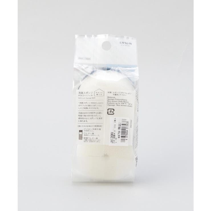洗面スポンジ POCO リフィル 2個入り NV ＜marna  マーナ＞ | 212 KITCHEN STORE | 詳細画像6 