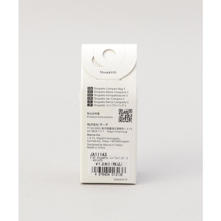 コンパクトバッグ S・ASHIATO ＜Shupatto シュパット＞ | 212 KITCHEN STORE | 詳細画像10 